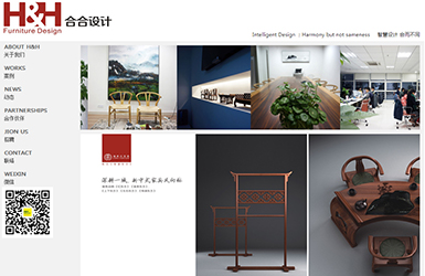深圳市合合家具設計有限公司網站設計案例