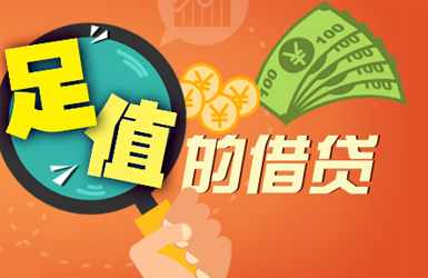 點擊查看中天易貸案例