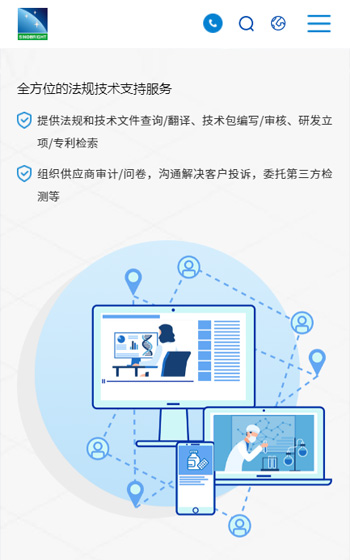 遠邦醫藥網站案例圖片3