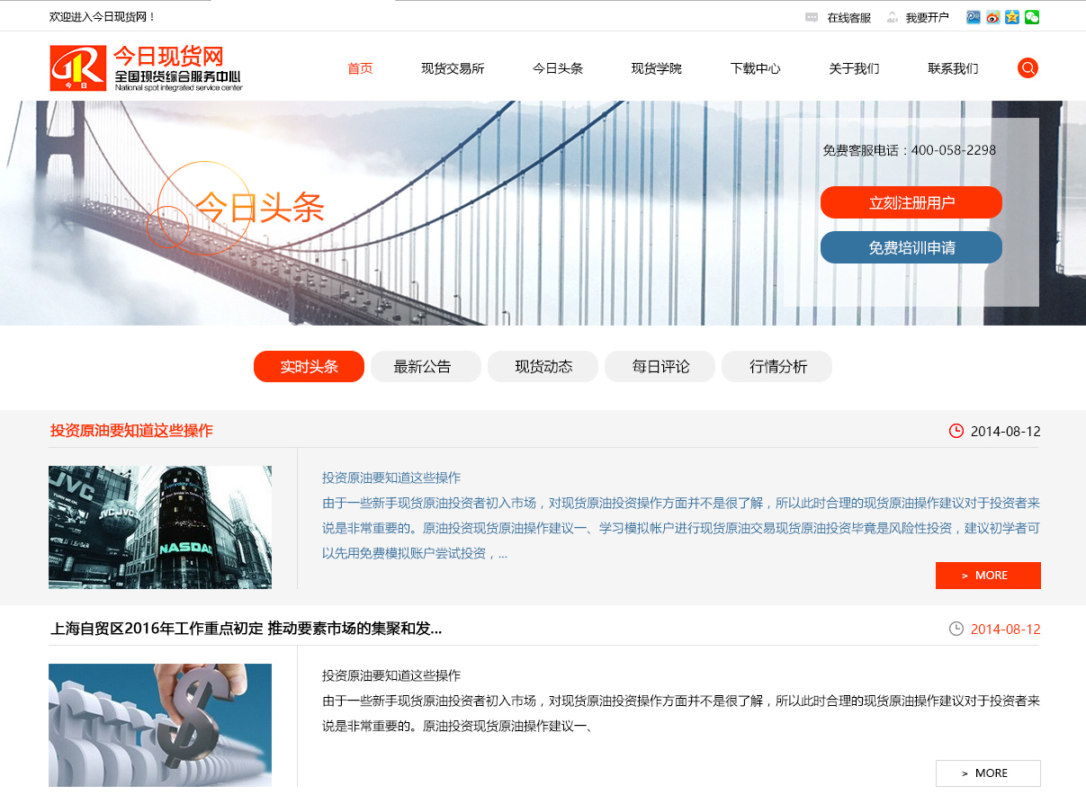 現貨網設計圖3